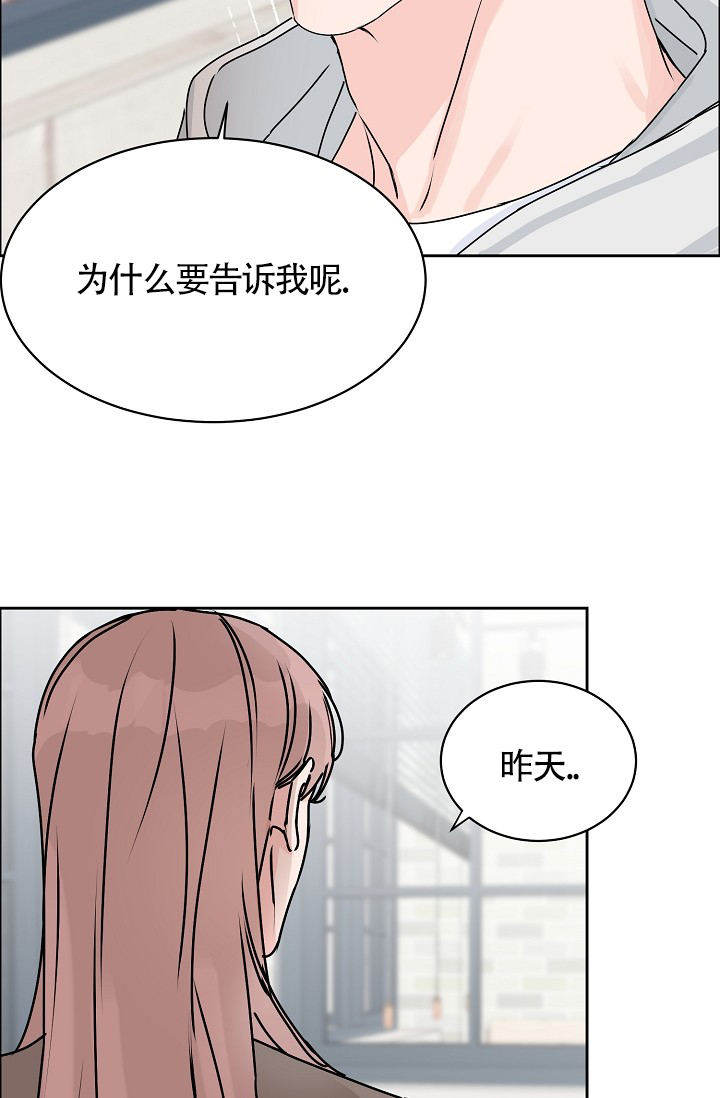 《部长不可以说谎哦》漫画最新章节第71话免费下拉式在线观看章节第【28】张图片