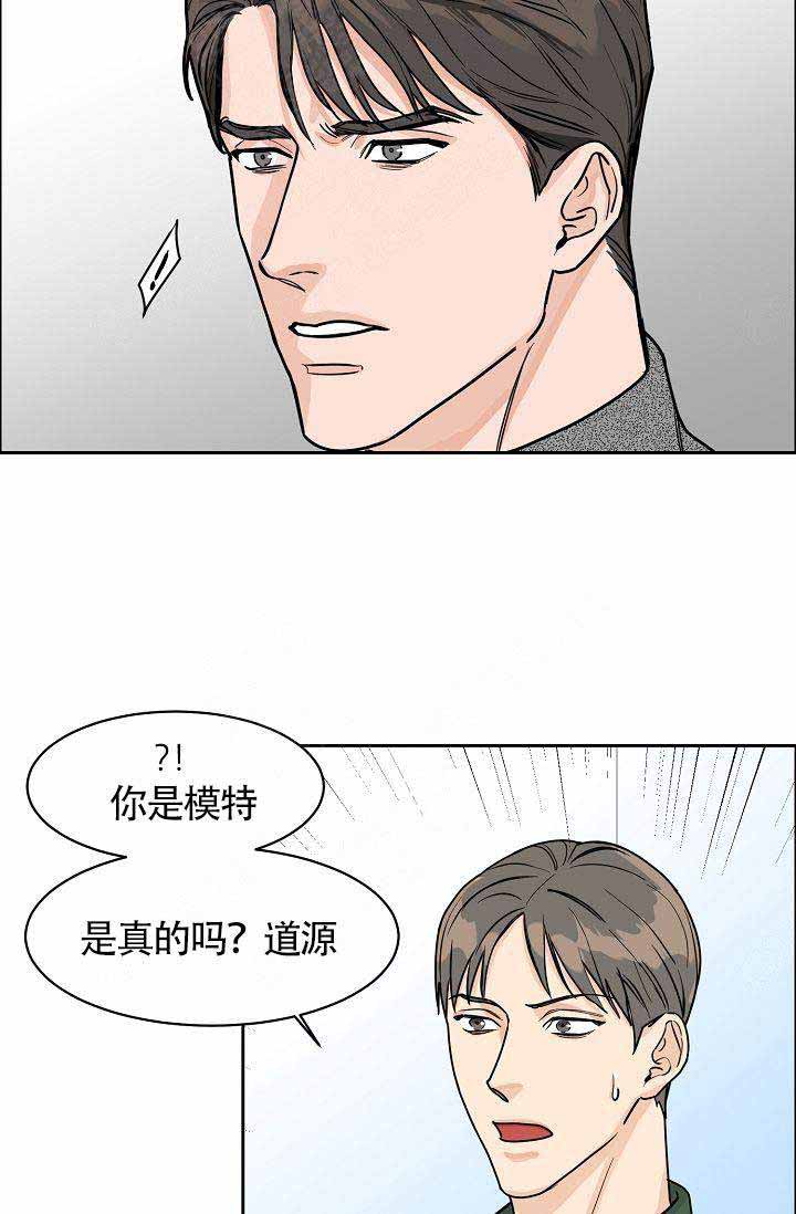 《部长不可以说谎哦》漫画最新章节第20话免费下拉式在线观看章节第【7】张图片