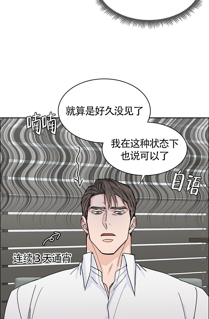 《部长不可以说谎哦》漫画最新章节第65话免费下拉式在线观看章节第【40】张图片