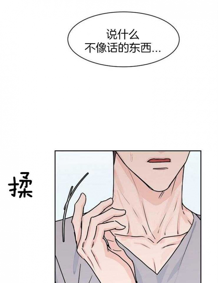 《部长不可以说谎哦》漫画最新章节第47话免费下拉式在线观看章节第【16】张图片