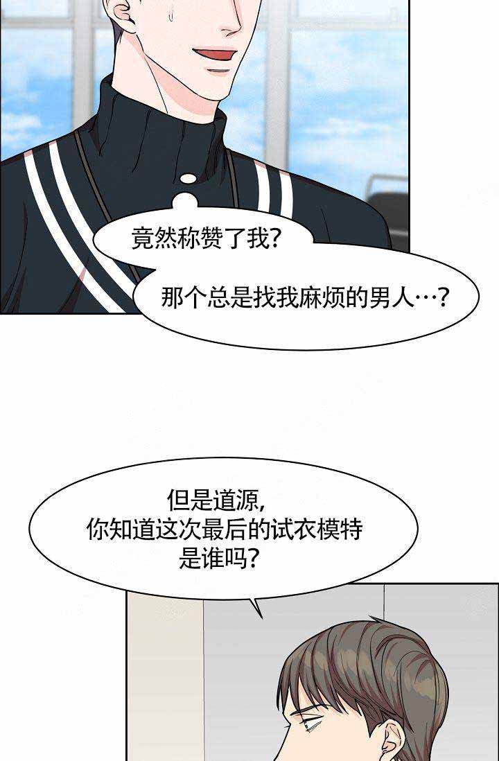 《部长不可以说谎哦》漫画最新章节第19话免费下拉式在线观看章节第【6】张图片