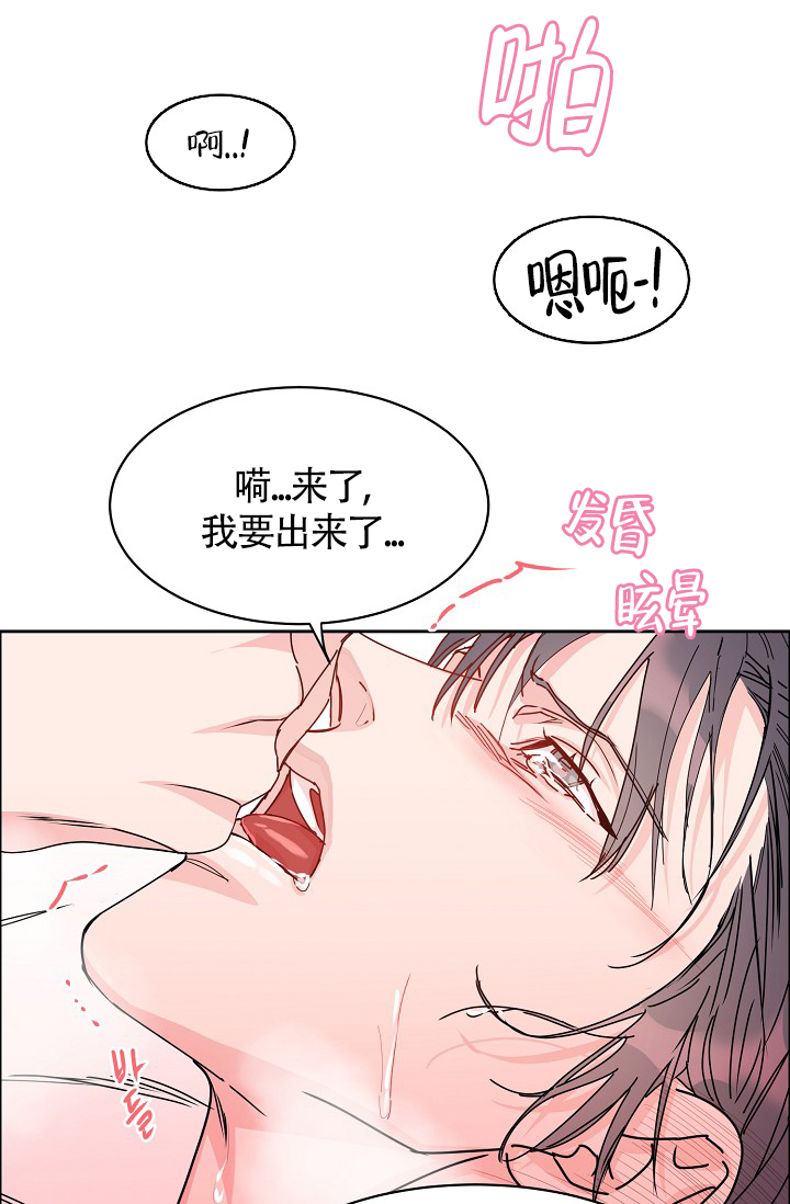 《部长不可以说谎哦》漫画最新章节第77话免费下拉式在线观看章节第【20】张图片