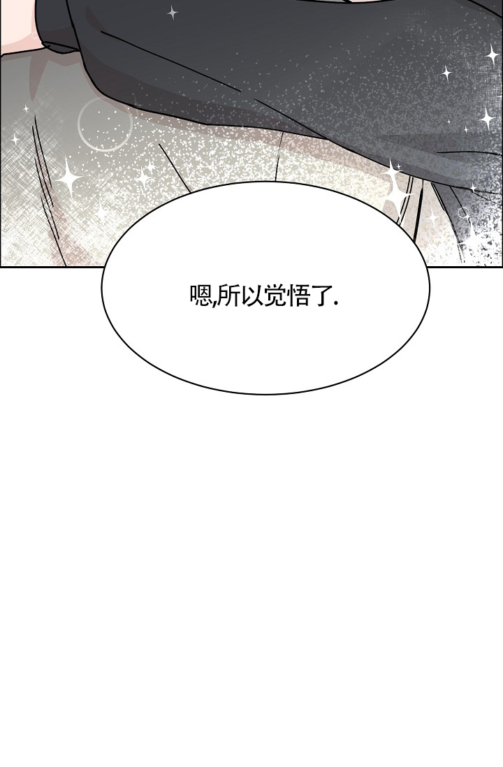 《部长不可以说谎哦》漫画最新章节第74话免费下拉式在线观看章节第【32】张图片