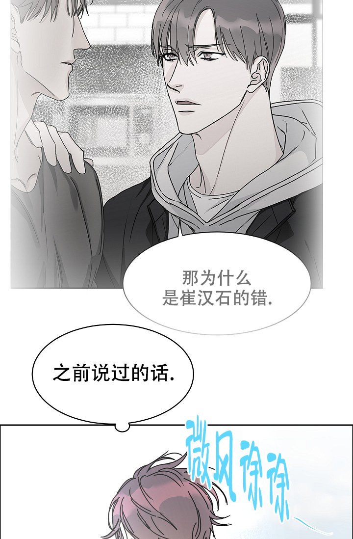 《部长不可以说谎哦》漫画最新章节第88话免费下拉式在线观看章节第【13】张图片