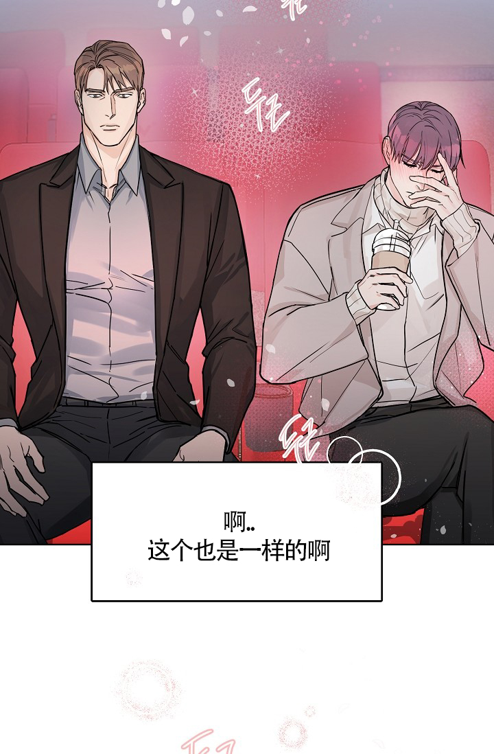 《部长不可以说谎哦》漫画最新章节第62话免费下拉式在线观看章节第【39】张图片