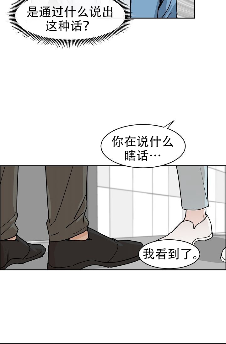 《部长不可以说谎哦》漫画最新章节第55话免费下拉式在线观看章节第【24】张图片