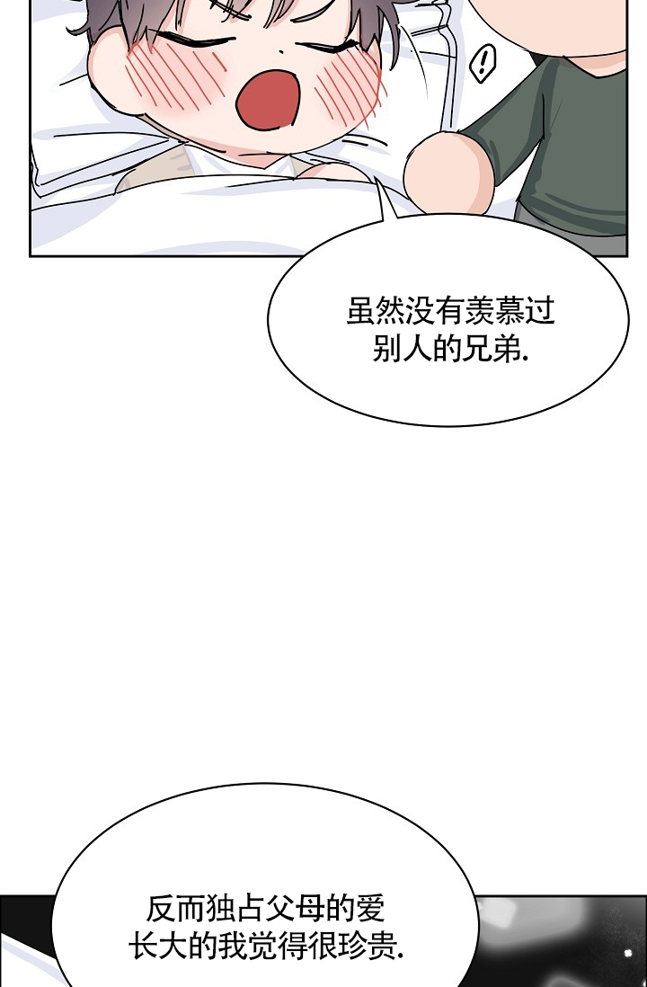 《部长不可以说谎哦》漫画最新章节第78话免费下拉式在线观看章节第【18】张图片