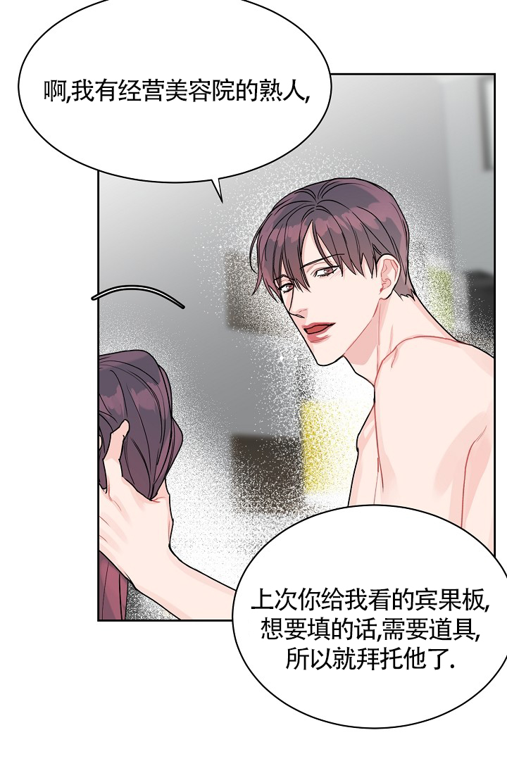 《部长不可以说谎哦》漫画最新章节第67话免费下拉式在线观看章节第【11】张图片