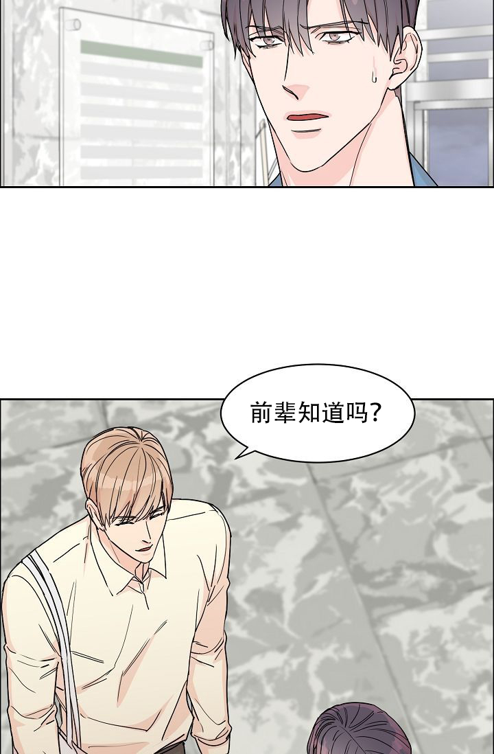 《部长不可以说谎哦》漫画最新章节第55话免费下拉式在线观看章节第【6】张图片