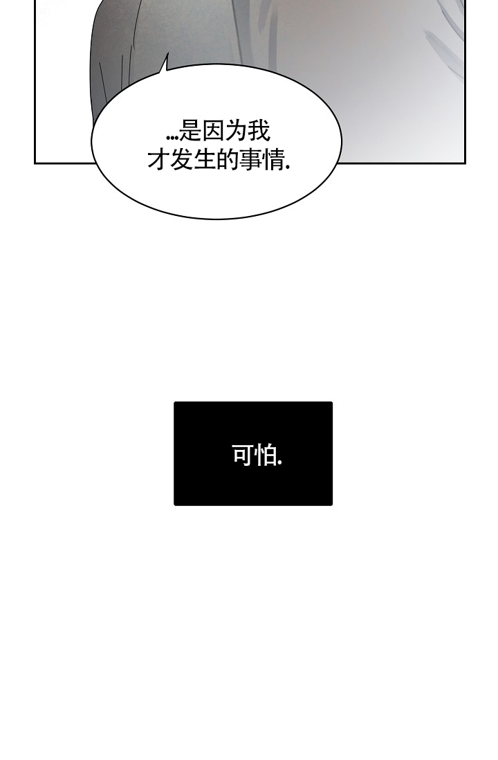 《部长不可以说谎哦》漫画最新章节第73话免费下拉式在线观看章节第【18】张图片