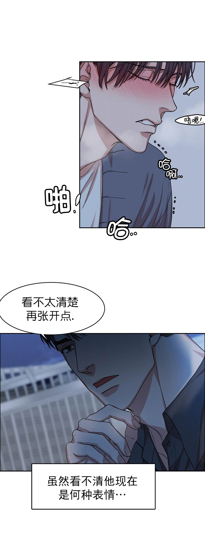 《部长不可以说谎哦》漫画最新章节第14话免费下拉式在线观看章节第【9】张图片