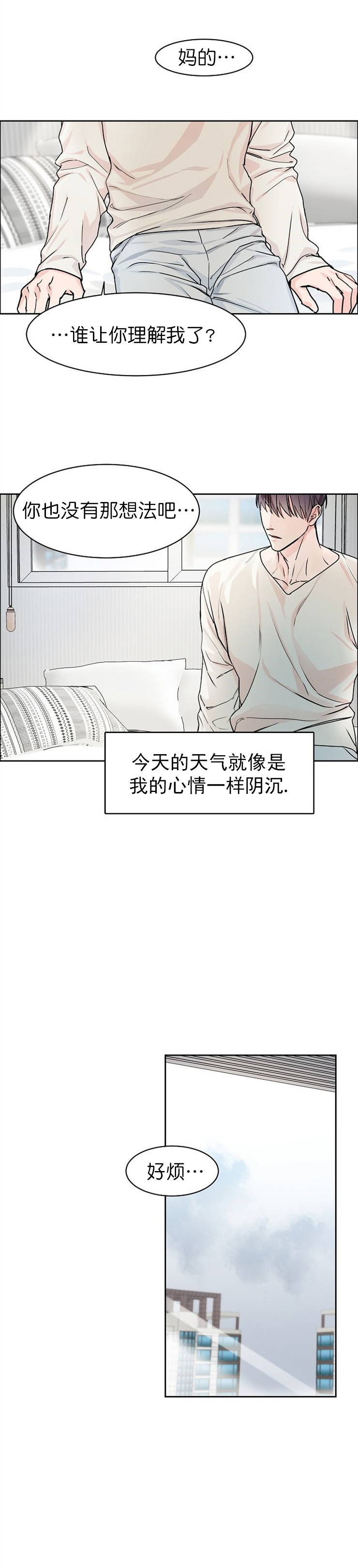 《部长不可以说谎哦》漫画最新章节第33话免费下拉式在线观看章节第【2】张图片