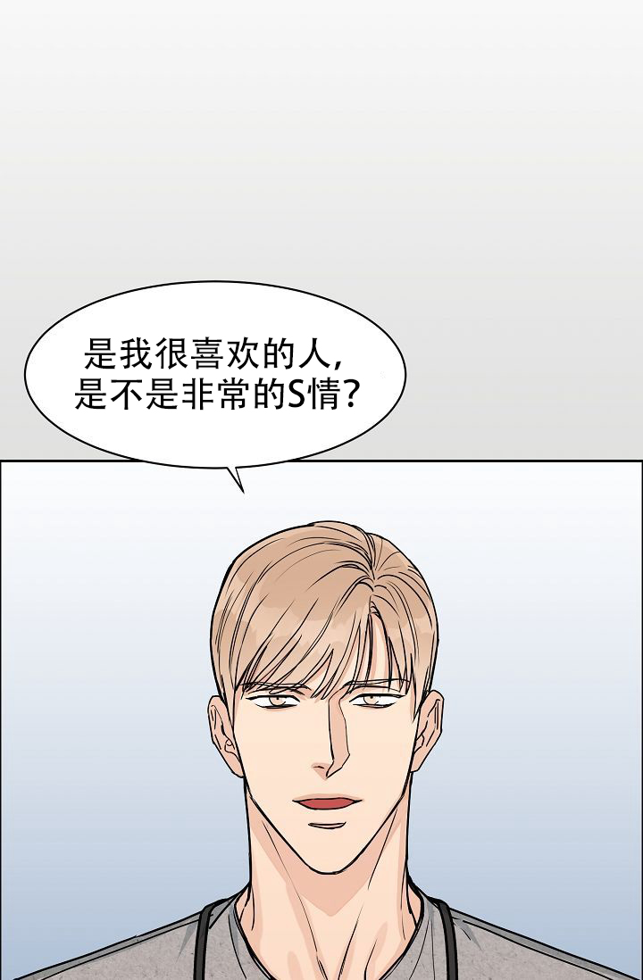 《部长不可以说谎哦》漫画最新章节第56话免费下拉式在线观看章节第【42】张图片