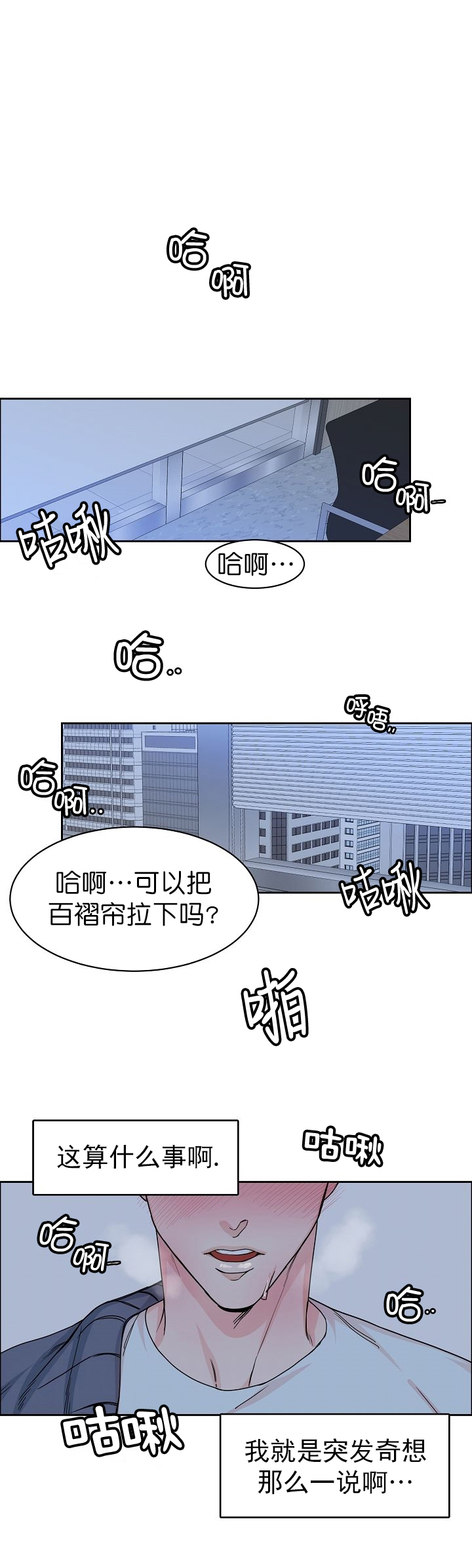 《部长不可以说谎哦》漫画最新章节第14话免费下拉式在线观看章节第【6】张图片