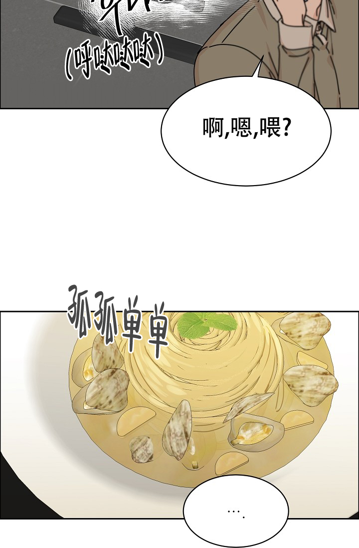 《部长不可以说谎哦》漫画最新章节第84话免费下拉式在线观看章节第【8】张图片