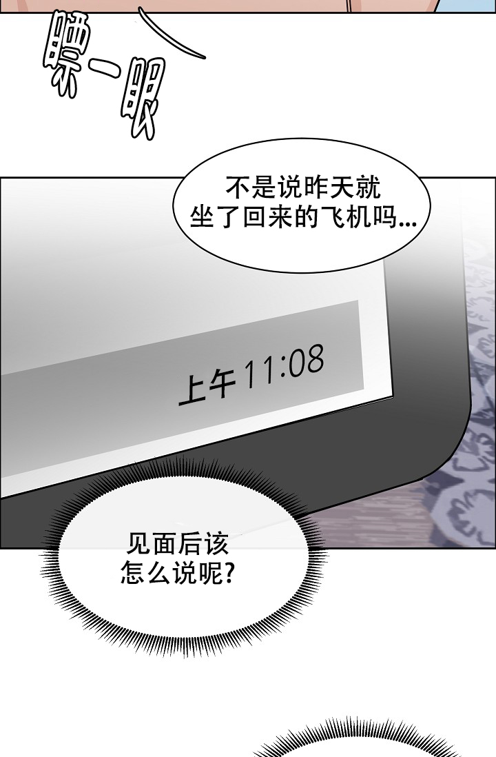 《部长不可以说谎哦》漫画最新章节第90话免费下拉式在线观看章节第【22】张图片