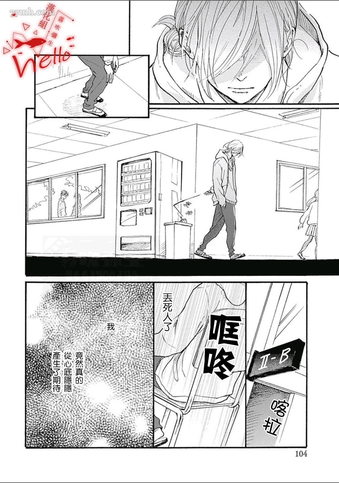 《HELLO》漫画最新章节第3话免费下拉式在线观看章节第【28】张图片