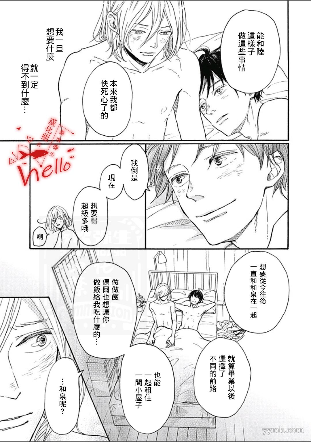 《HELLO》漫画最新章节第5话免费下拉式在线观看章节第【25】张图片