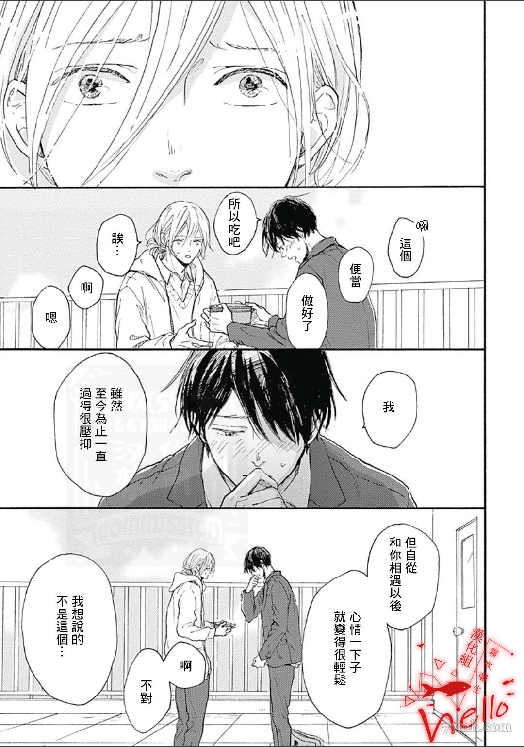 《HELLO》漫画最新章节第4话免费下拉式在线观看章节第【25】张图片