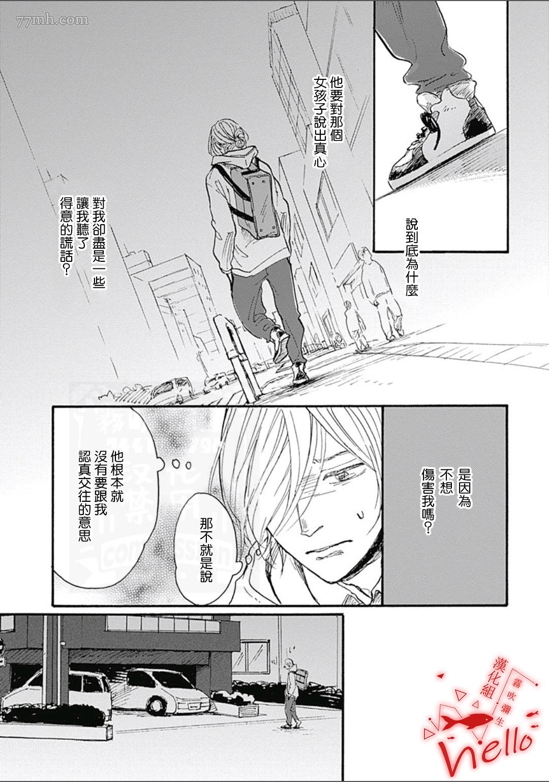 《HELLO》漫画最新章节第3话免费下拉式在线观看章节第【31】张图片