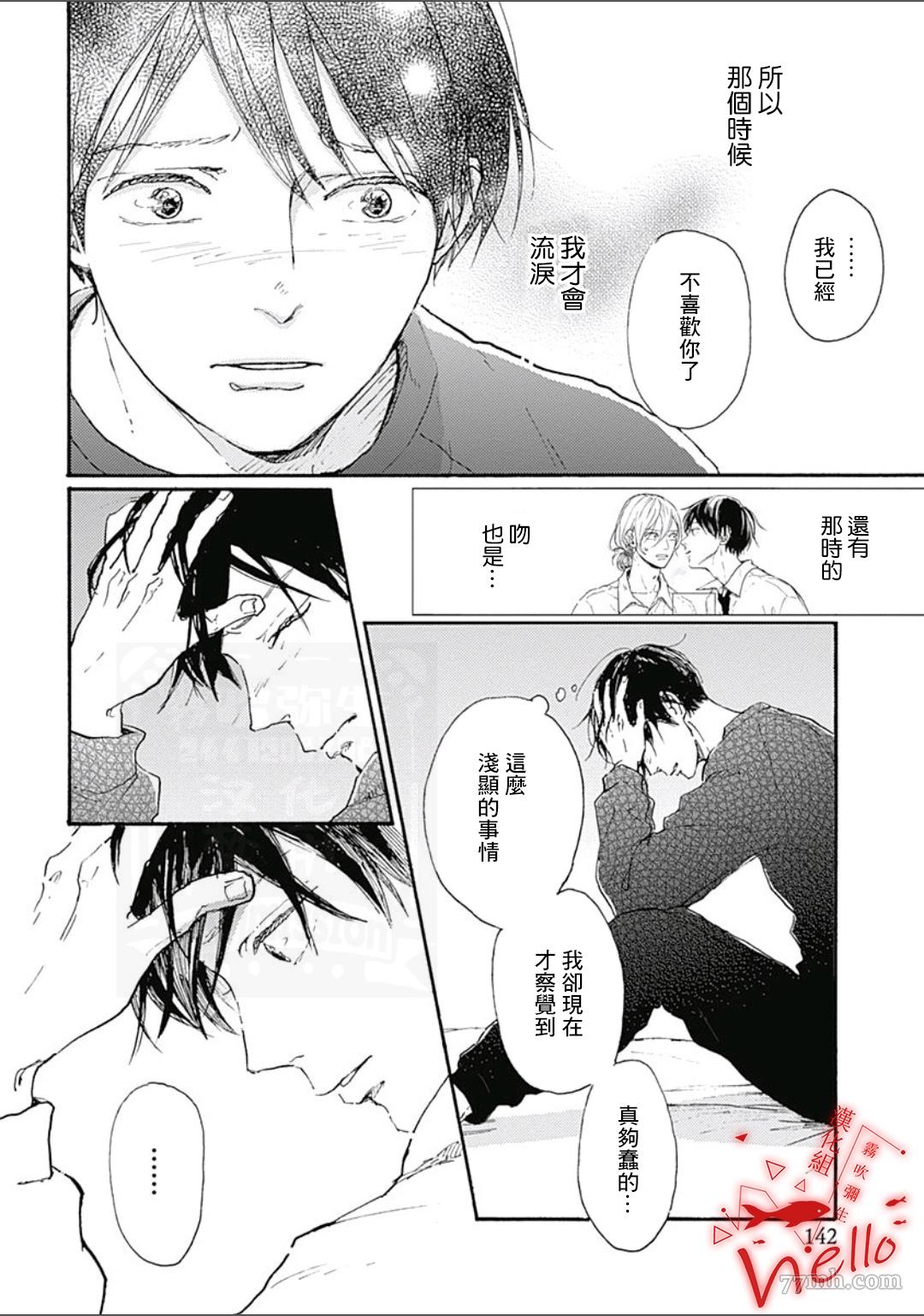 《HELLO》漫画最新章节第4话免费下拉式在线观看章节第【18】张图片