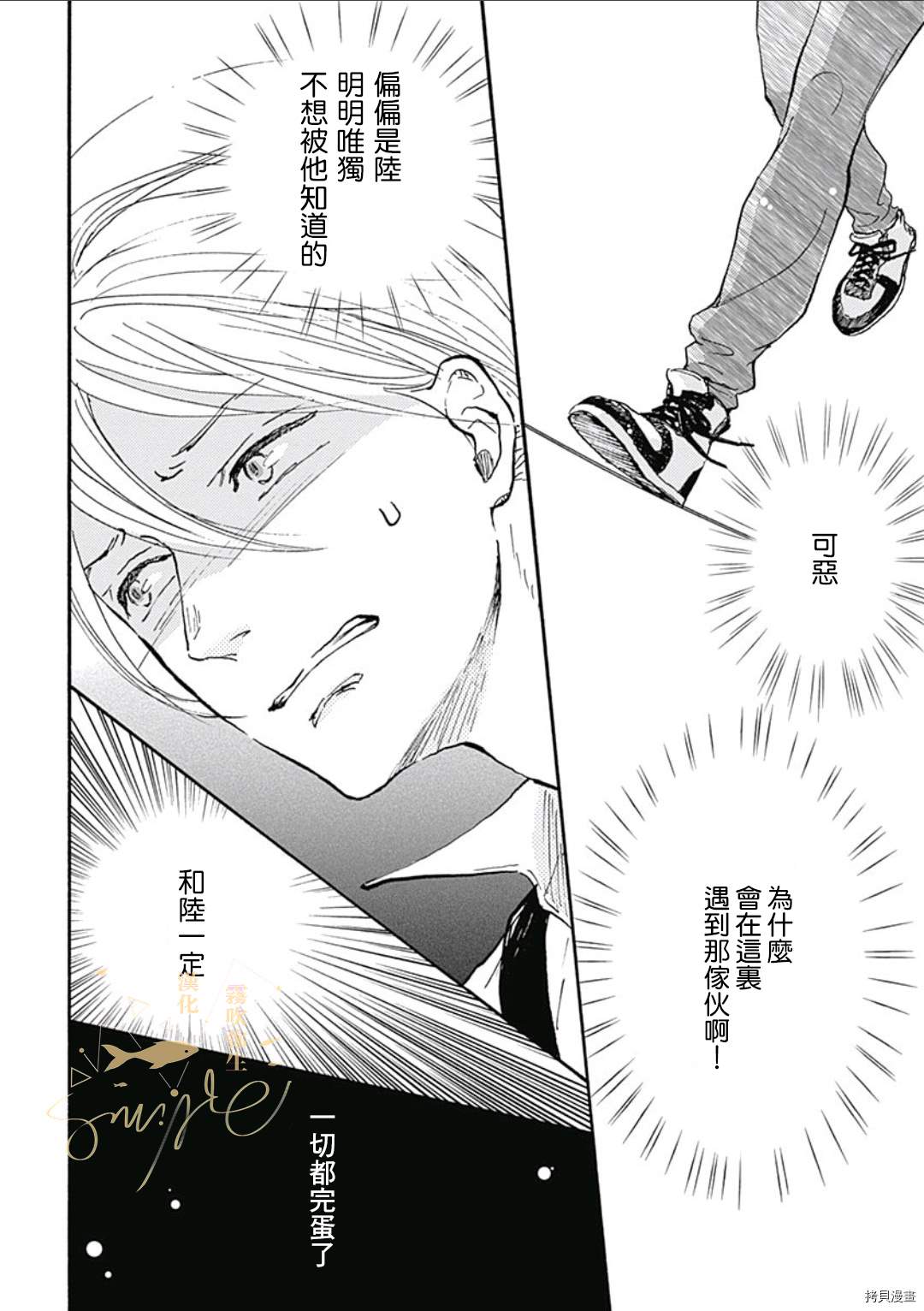 《HELLO》漫画最新章节第1话免费下拉式在线观看章节第【32】张图片