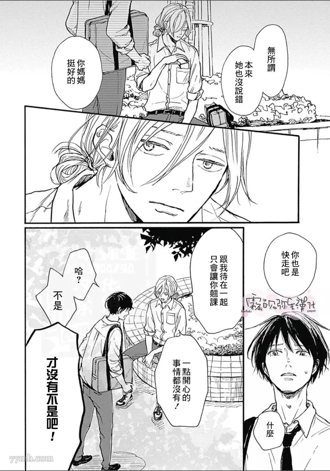 《HELLO》漫画最新章节第2话免费下拉式在线观看章节第【28】张图片