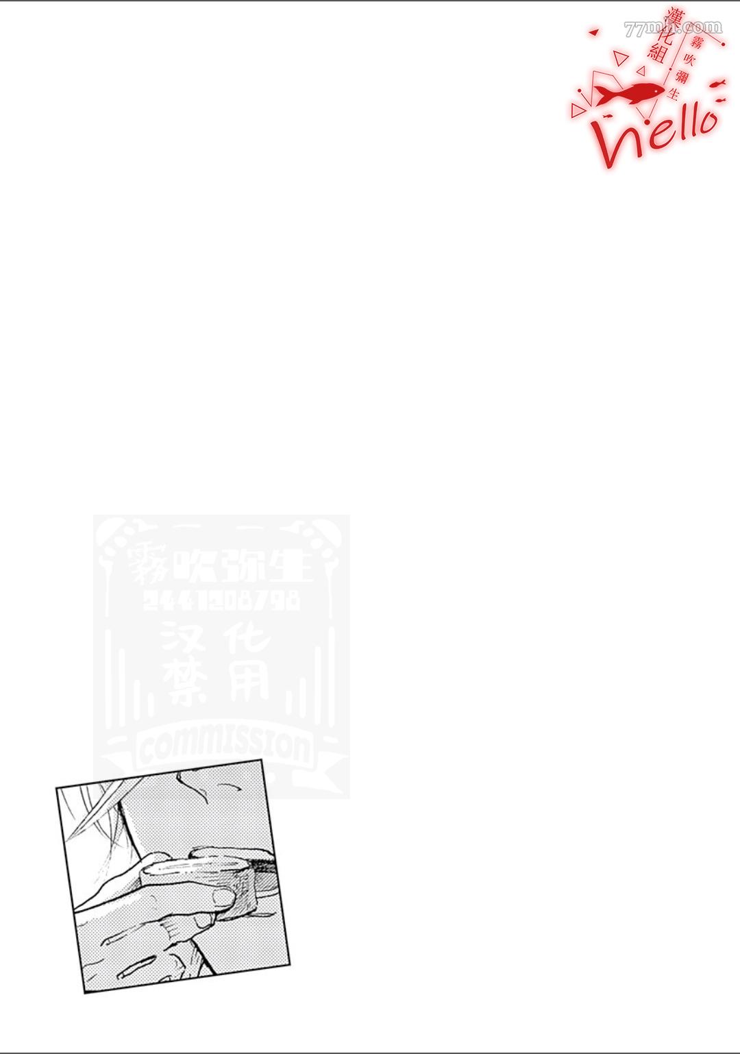 《HELLO》漫画最新章节第4话免费下拉式在线观看章节第【33】张图片