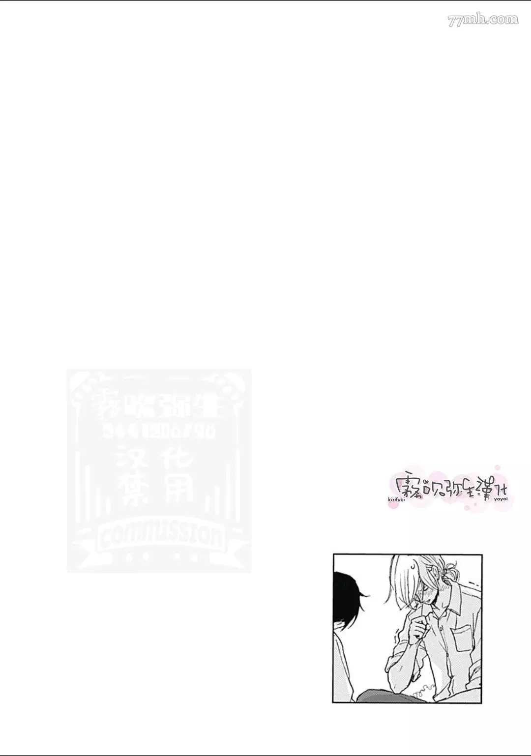 《HELLO》漫画最新章节第2话免费下拉式在线观看章节第【37】张图片