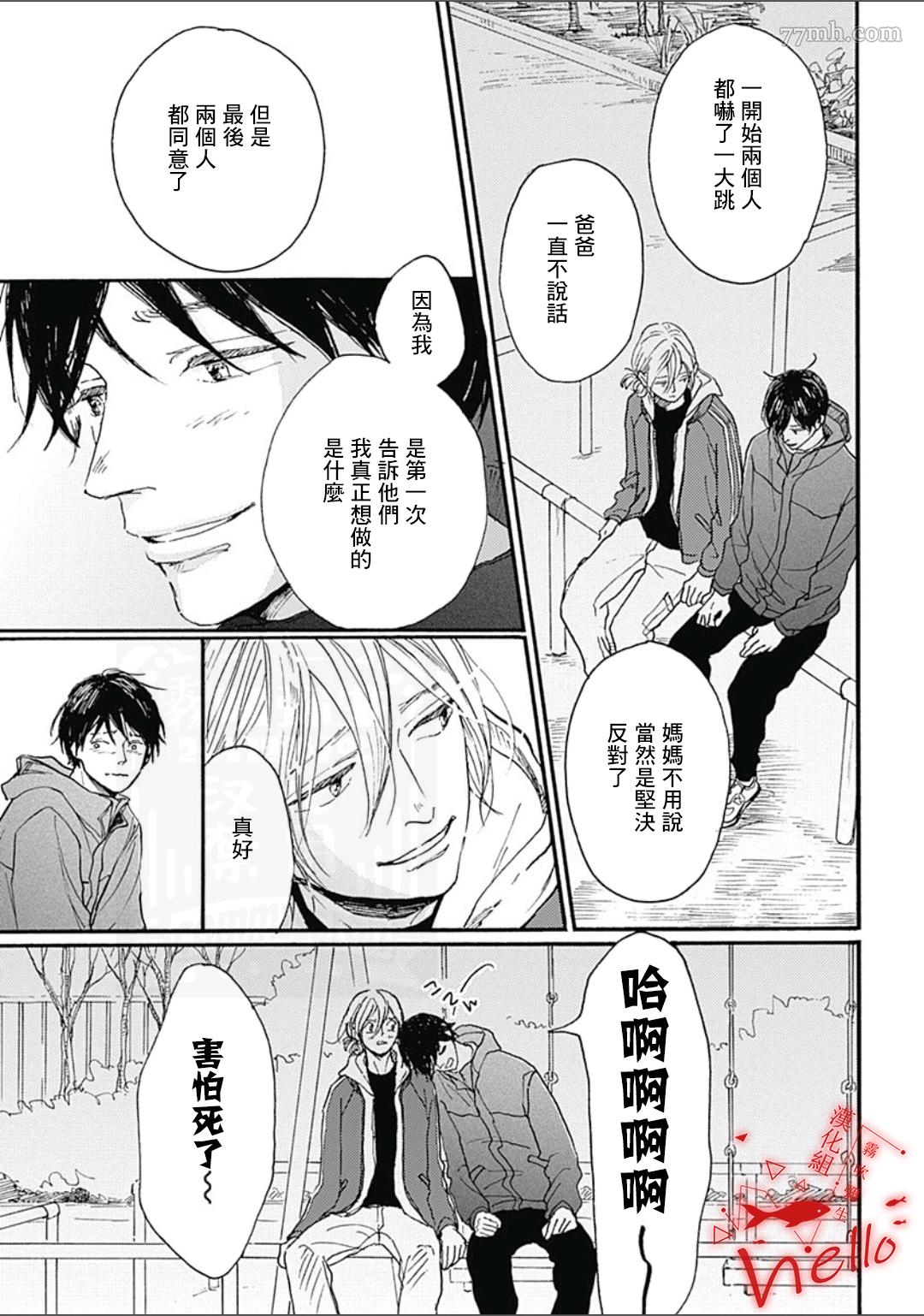 《HELLO》漫画最新章节第5话免费下拉式在线观看章节第【7】张图片