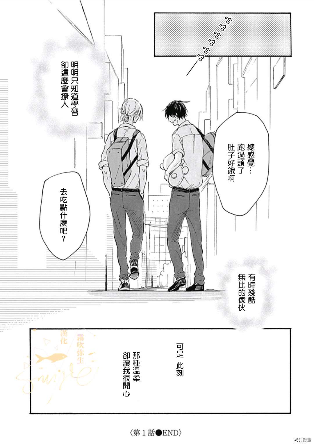 《HELLO》漫画最新章节第1话免费下拉式在线观看章节第【39】张图片