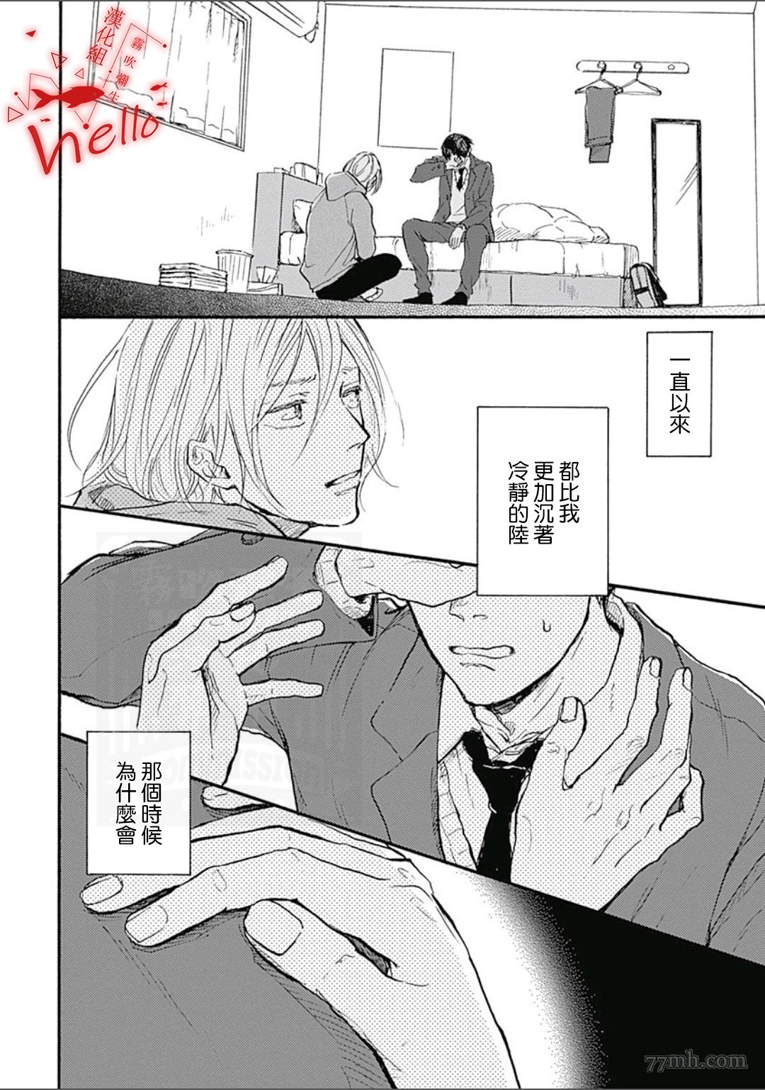 《HELLO》漫画最新章节第3话免费下拉式在线观看章节第【46】张图片