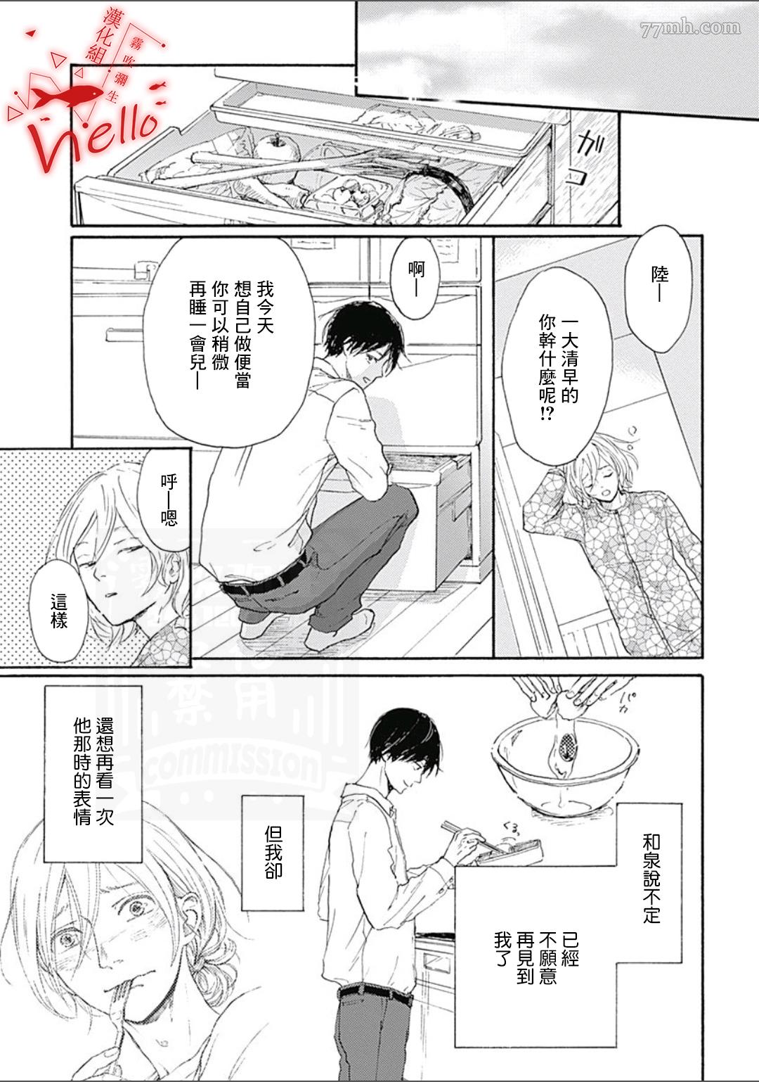 《HELLO》漫画最新章节第4话免费下拉式在线观看章节第【19】张图片