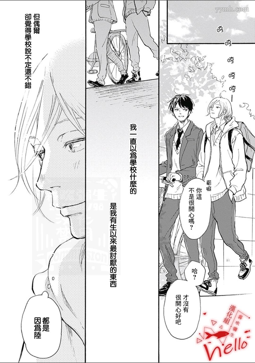 《HELLO》漫画最新章节第3话免费下拉式在线观看章节第【16】张图片