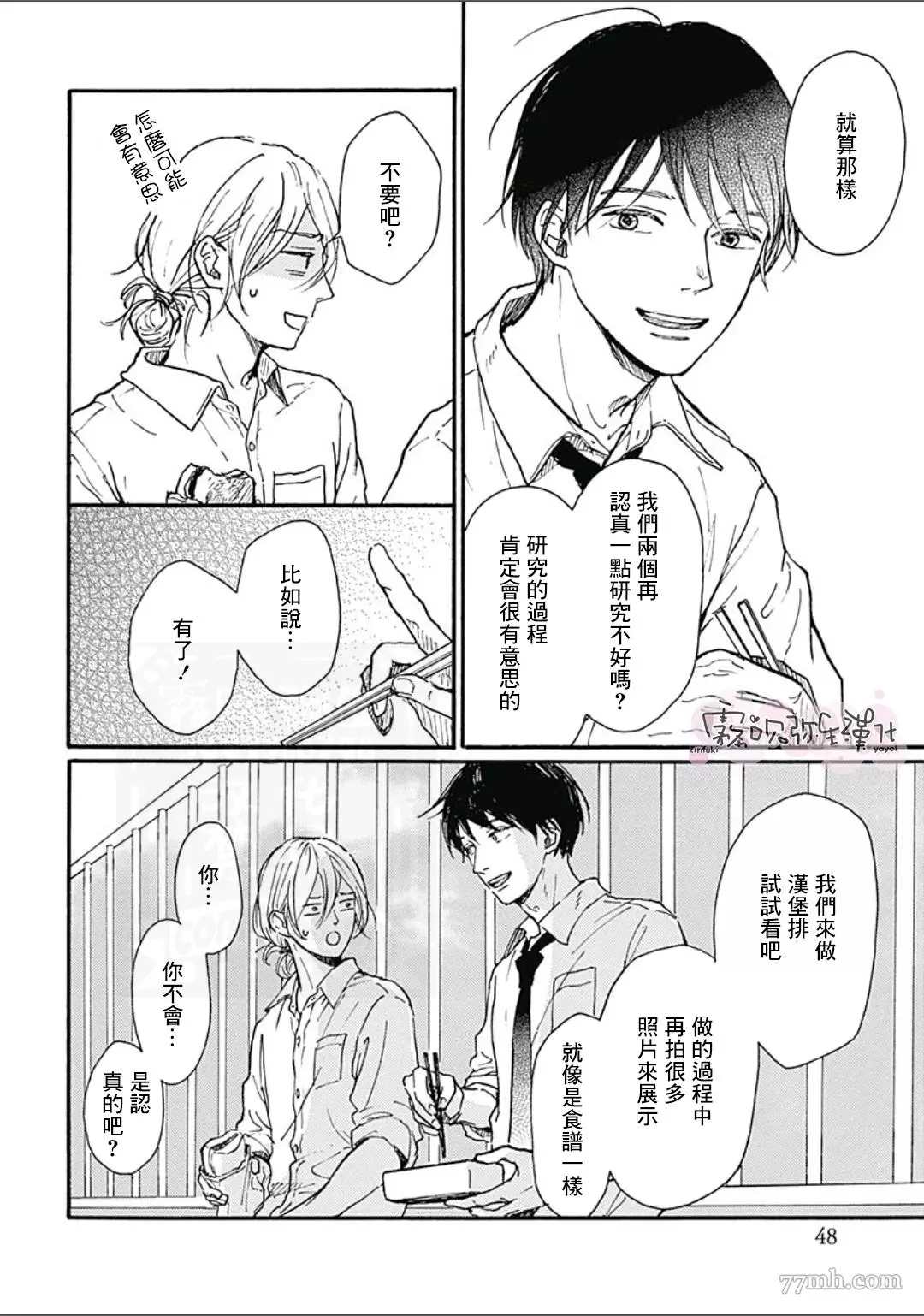 《HELLO》漫画最新章节第2话免费下拉式在线观看章节第【8】张图片