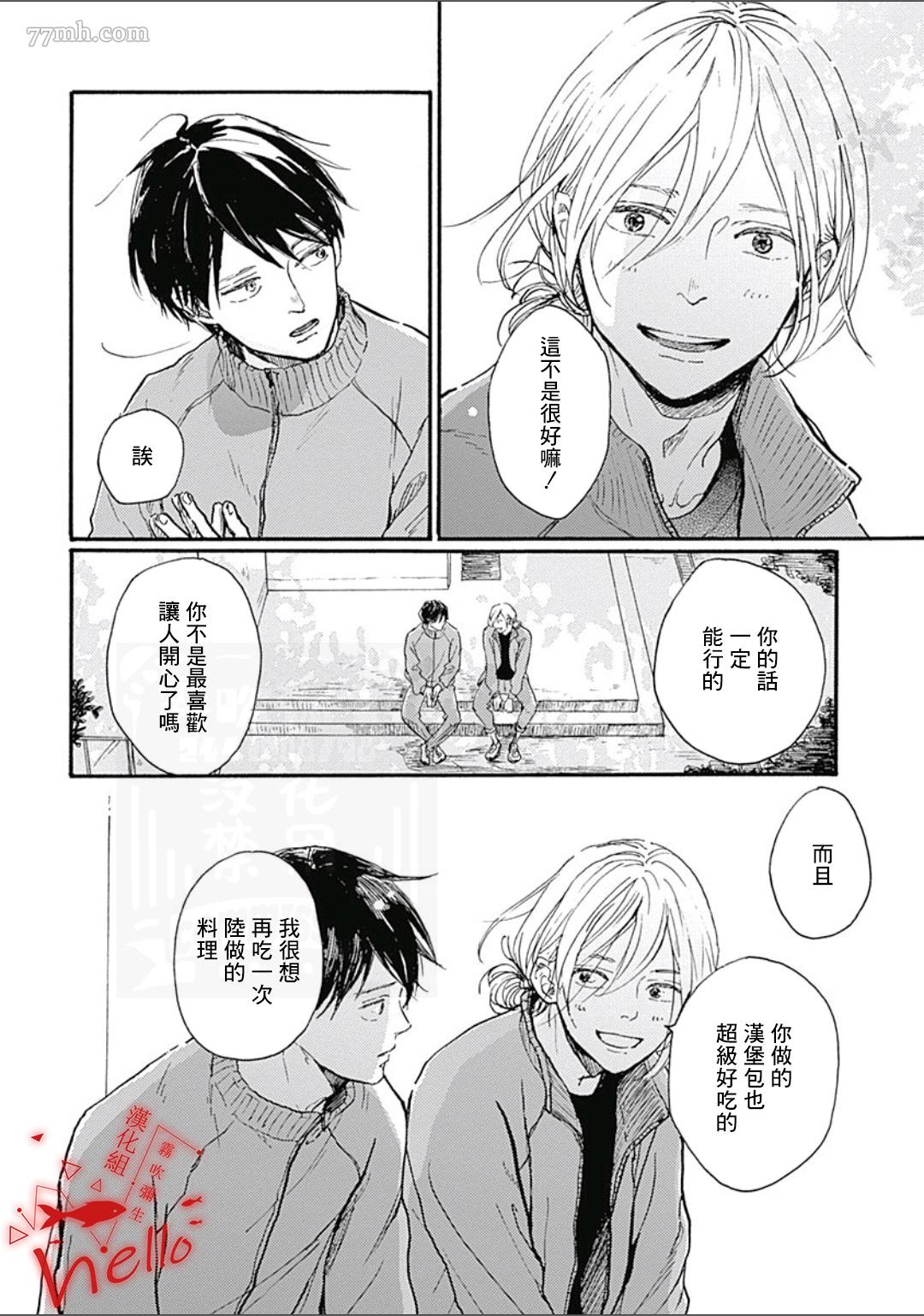 《HELLO》漫画最新章节第3话免费下拉式在线观看章节第【22】张图片