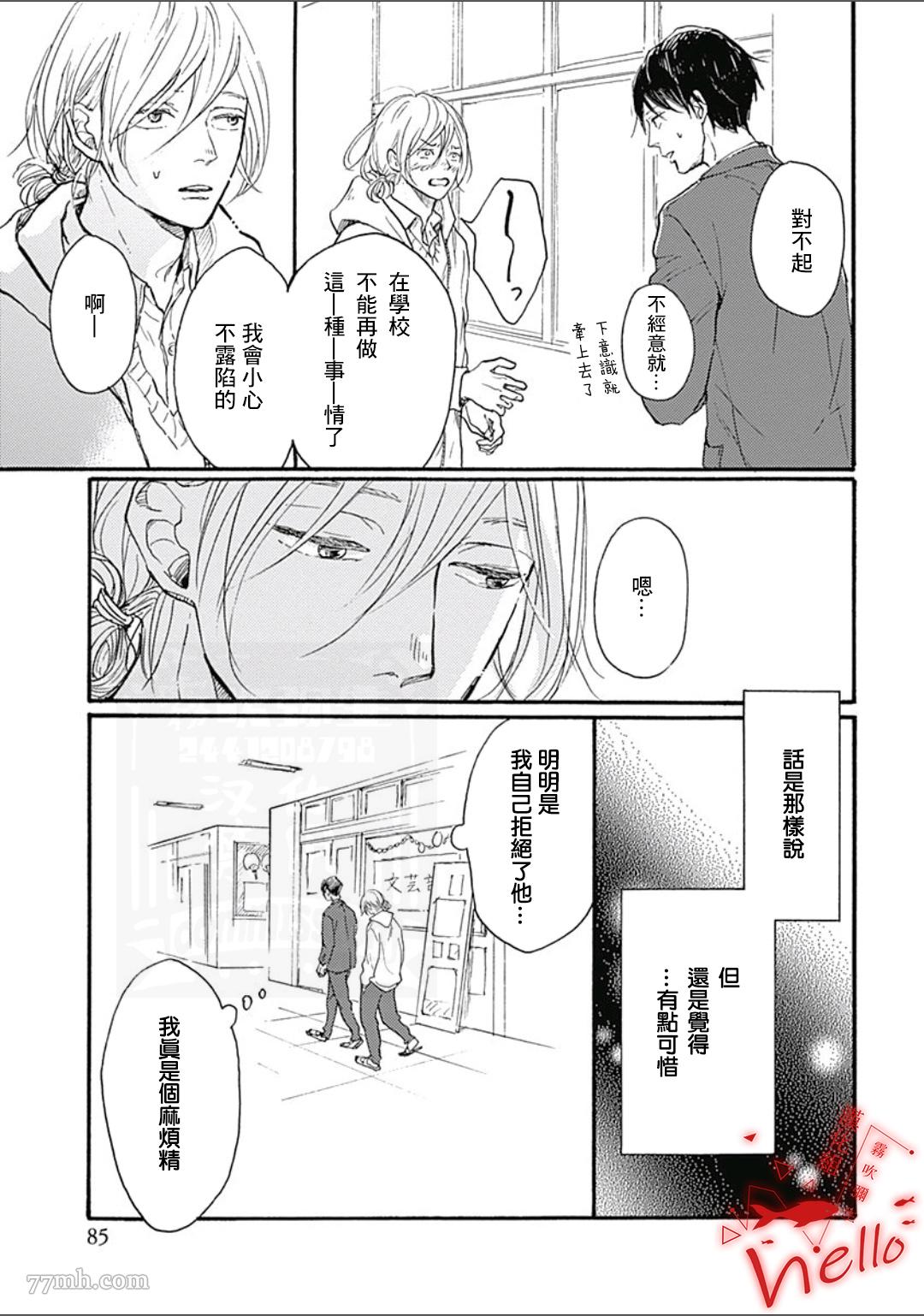 《HELLO》漫画最新章节第3话免费下拉式在线观看章节第【9】张图片