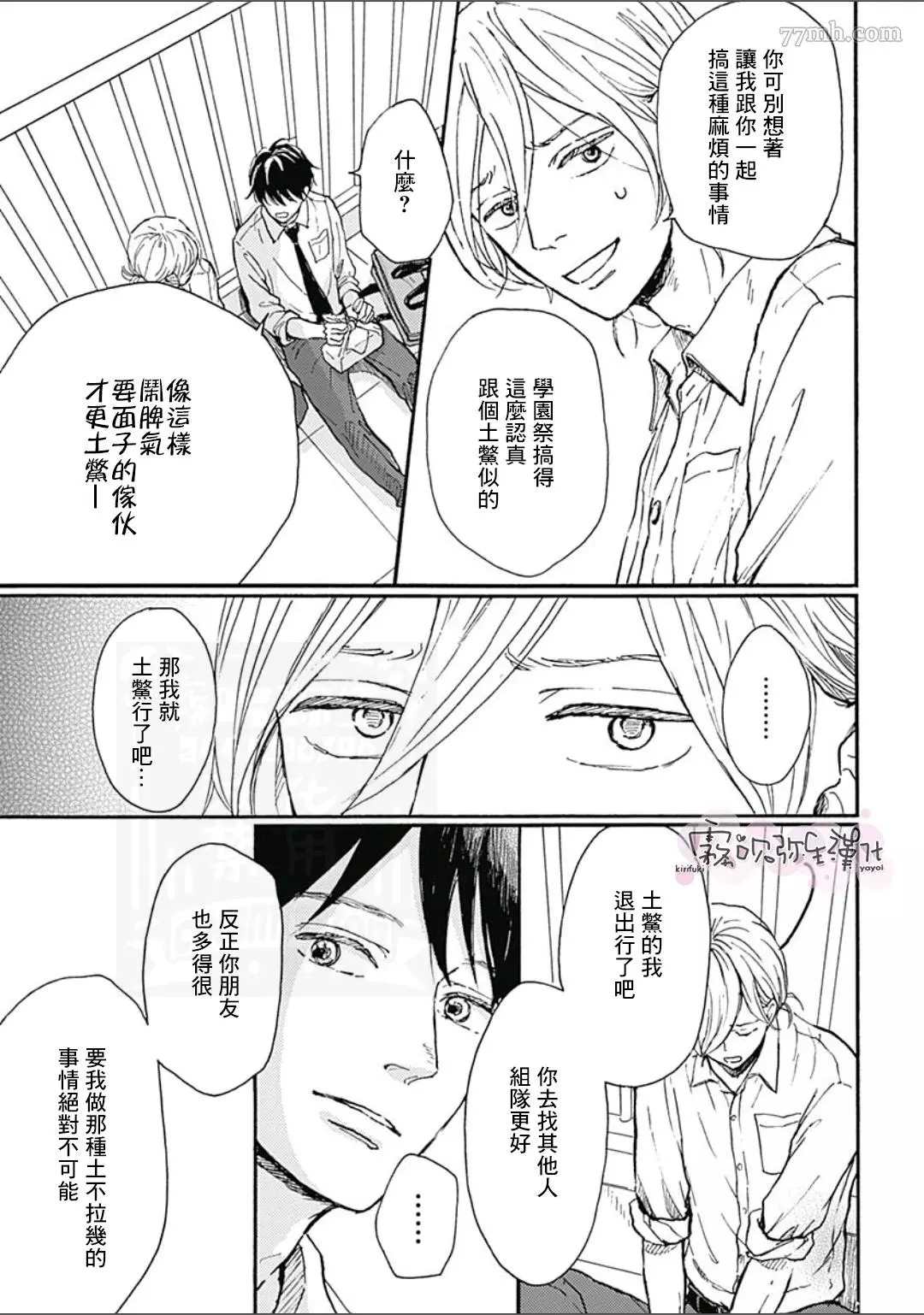 《HELLO》漫画最新章节第2话免费下拉式在线观看章节第【9】张图片