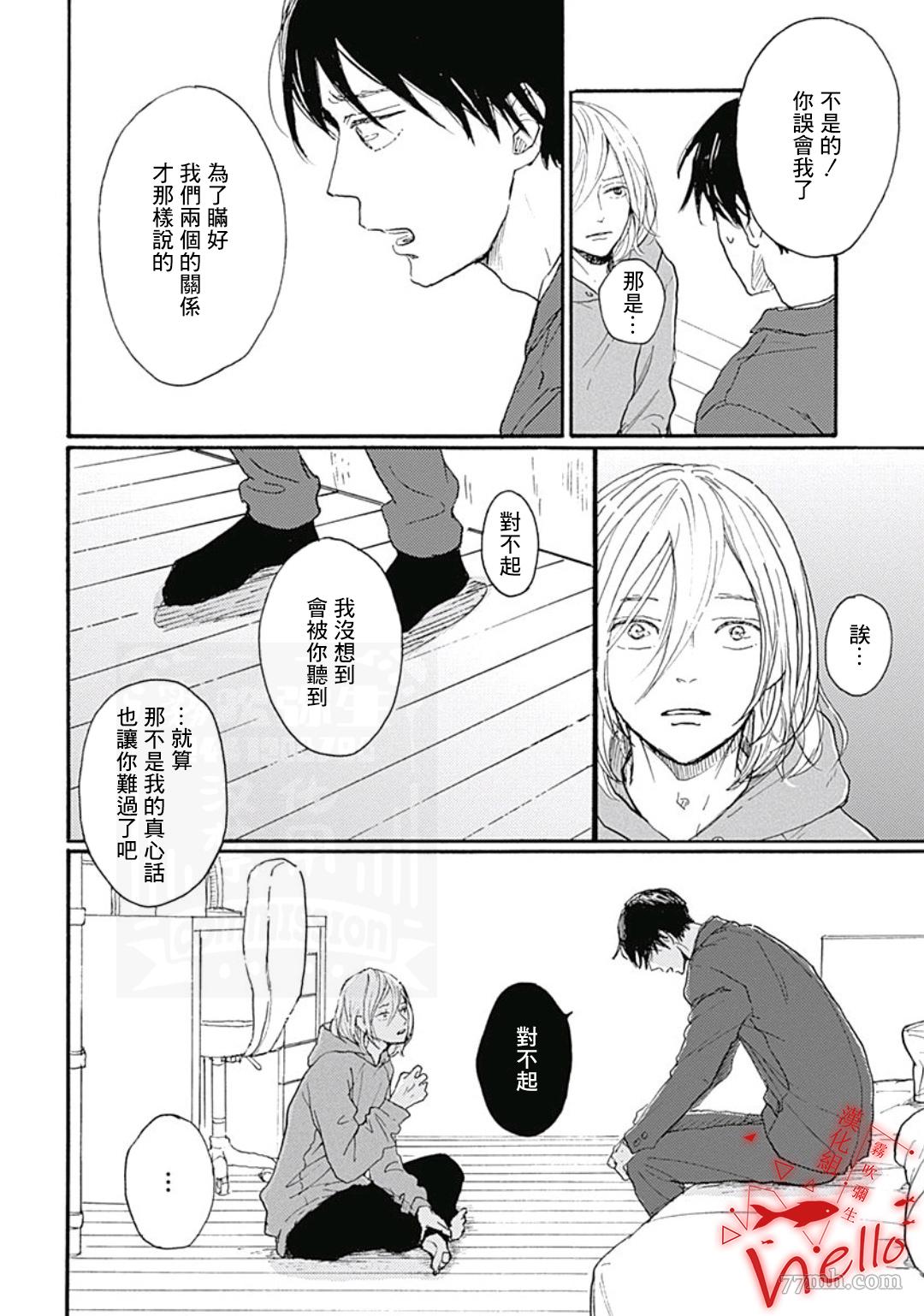 《HELLO》漫画最新章节第4话免费下拉式在线观看章节第【4】张图片