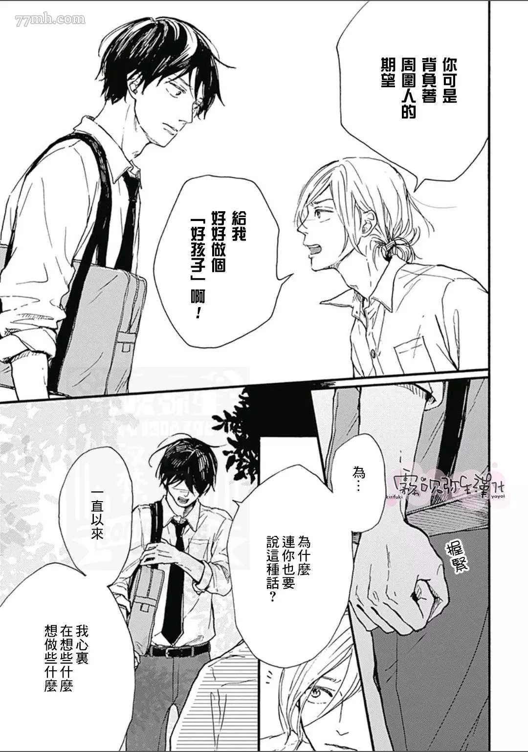 《HELLO》漫画最新章节第2话免费下拉式在线观看章节第【29】张图片