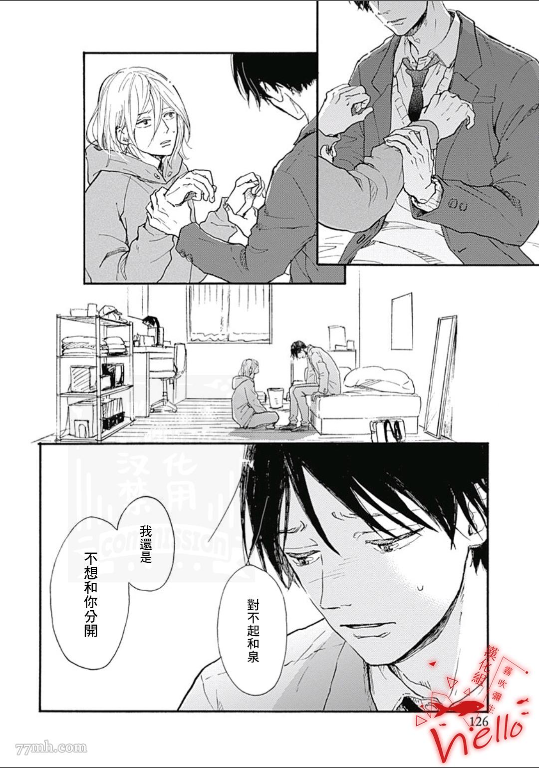 《HELLO》漫画最新章节第4话免费下拉式在线观看章节第【2】张图片