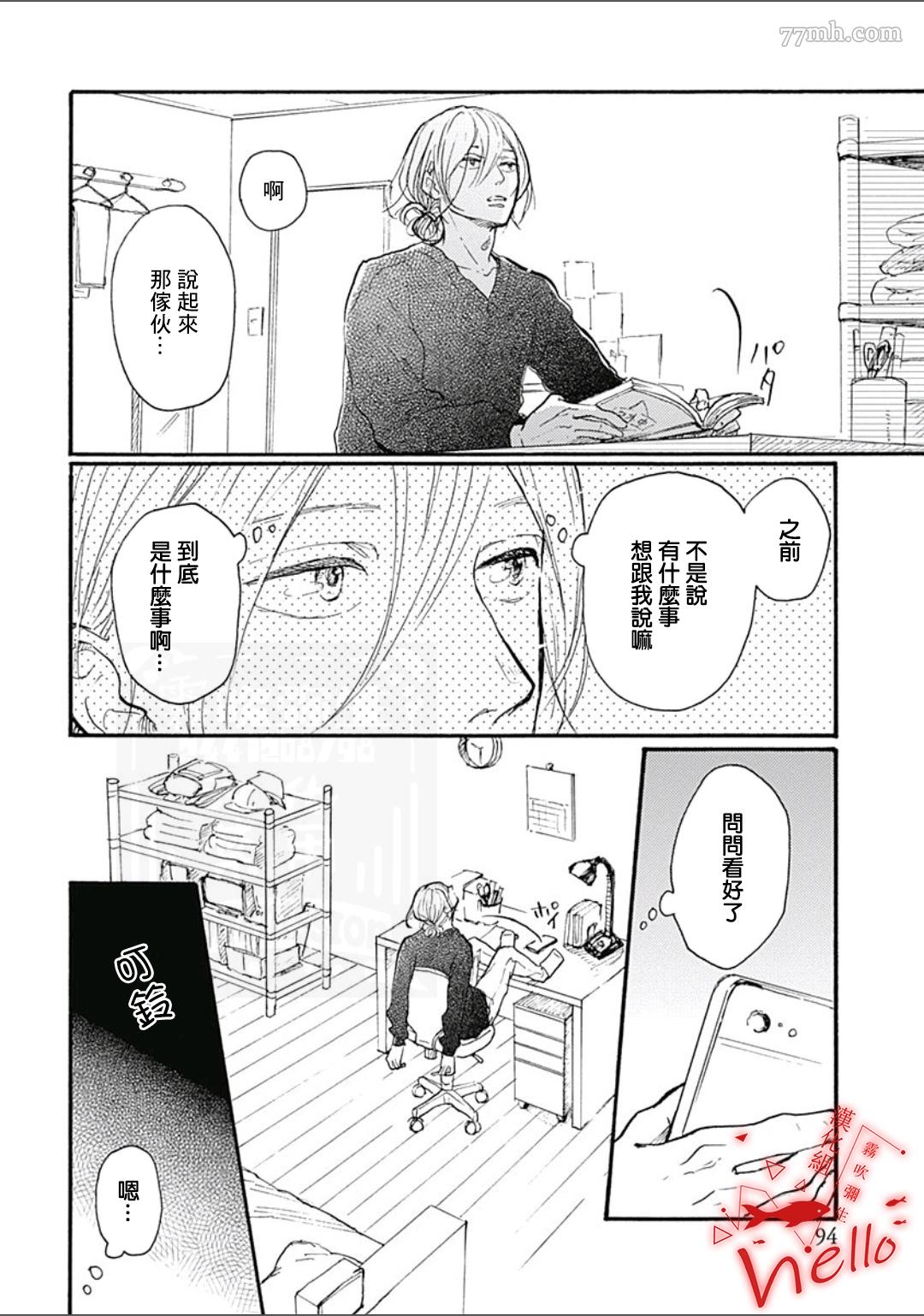 《HELLO》漫画最新章节第3话免费下拉式在线观看章节第【18】张图片