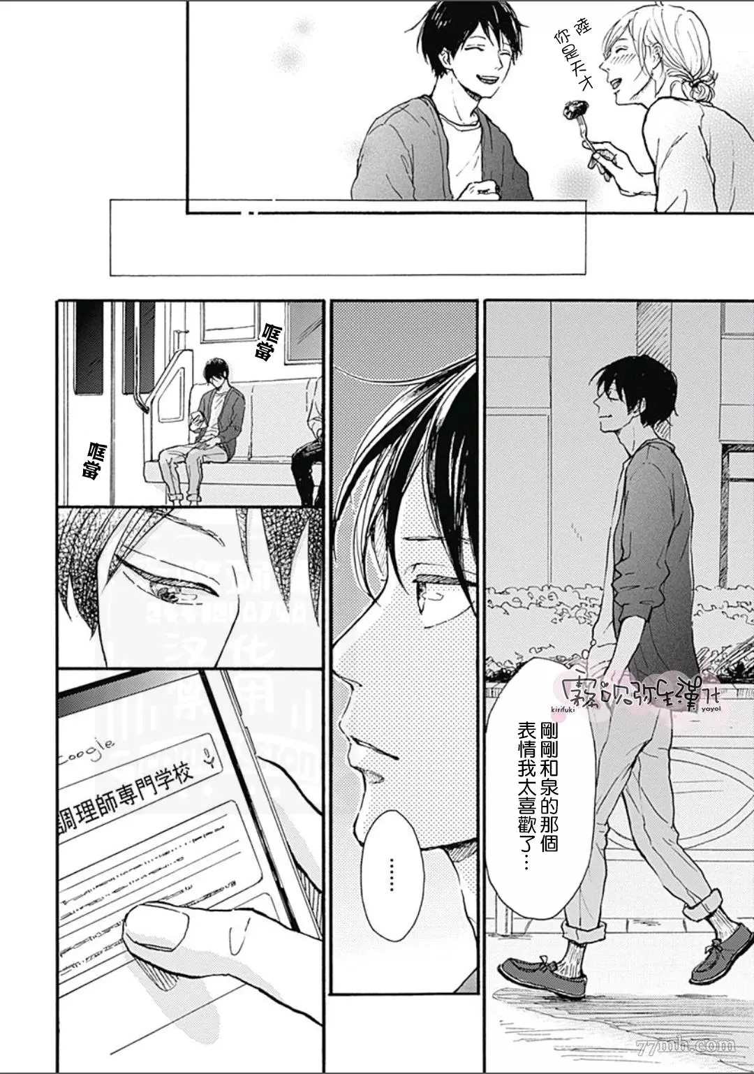 《HELLO》漫画最新章节第2话免费下拉式在线观看章节第【18】张图片