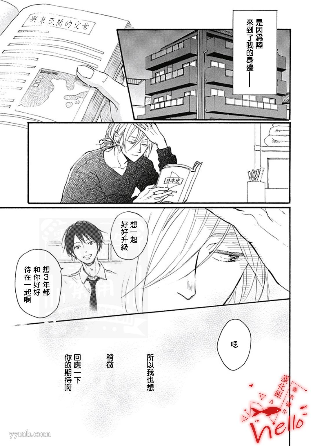 《HELLO》漫画最新章节第3话免费下拉式在线观看章节第【17】张图片