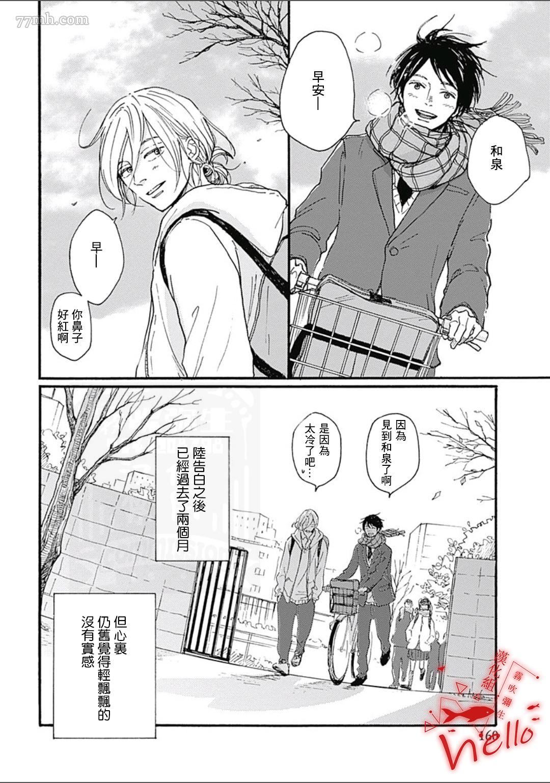 《HELLO》漫画最新章节第5话免费下拉式在线观看章节第【2】张图片