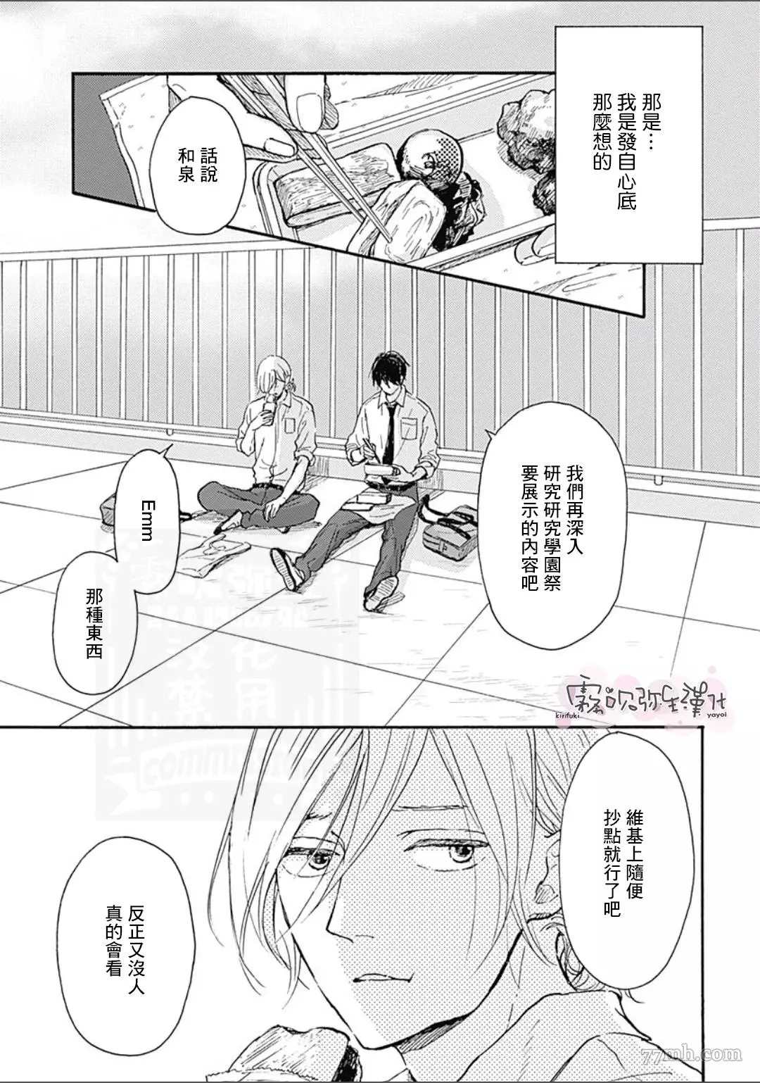 《HELLO》漫画最新章节第2话免费下拉式在线观看章节第【7】张图片