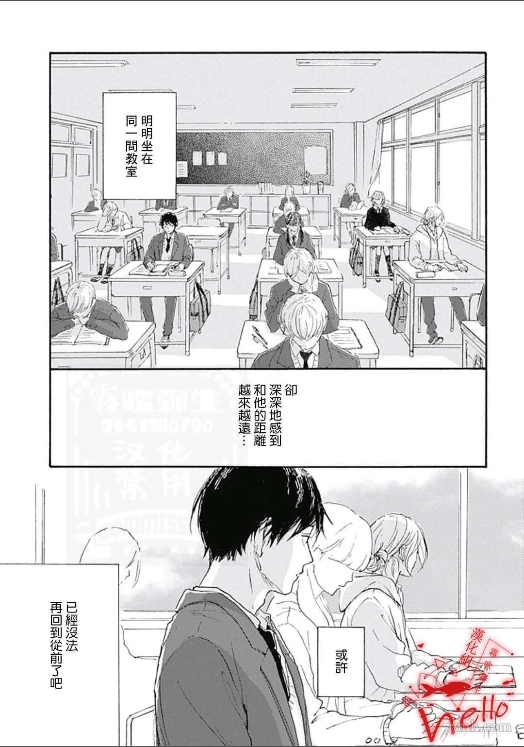 《HELLO》漫画最新章节第4话免费下拉式在线观看章节第【11】张图片