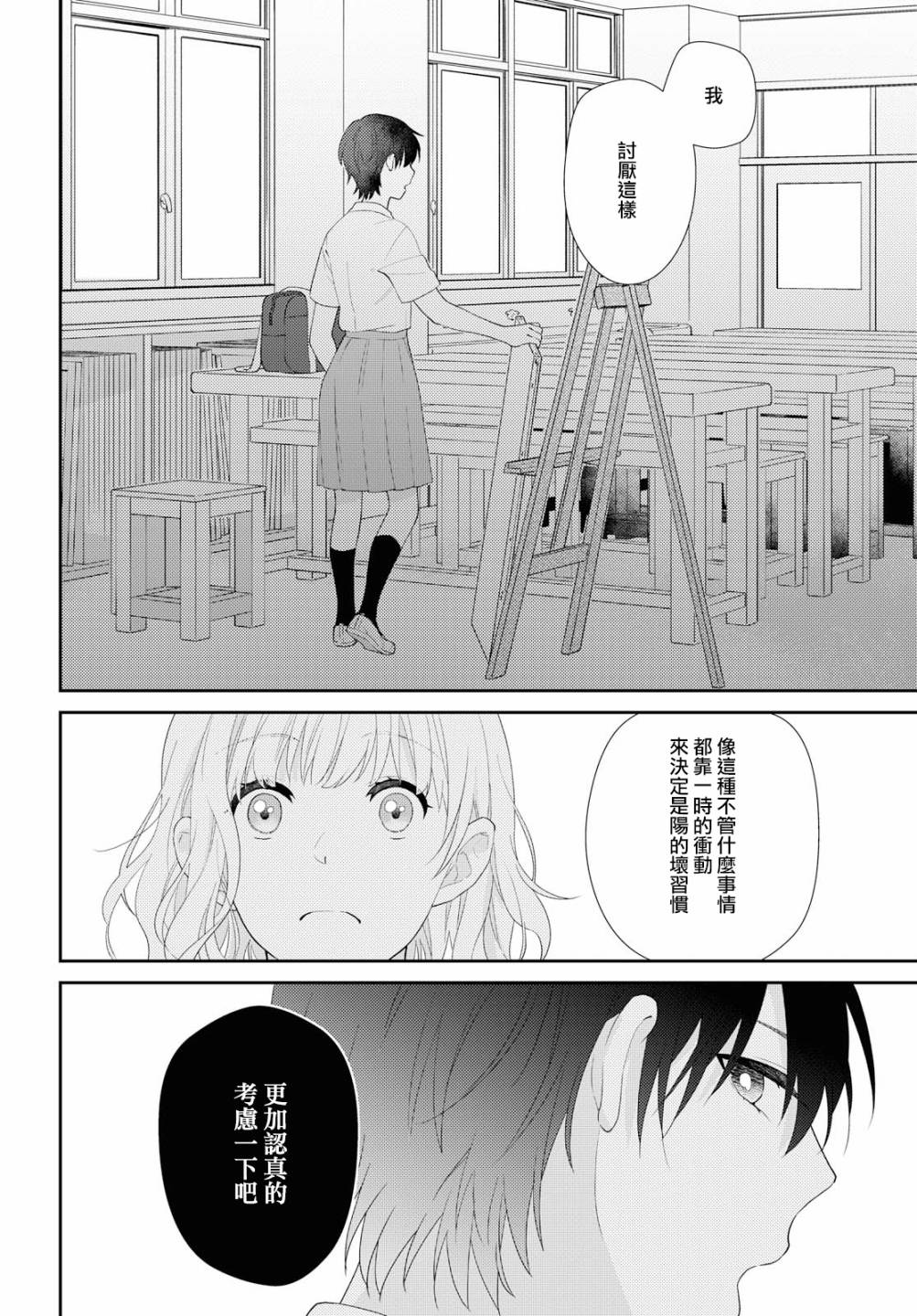 《秘密的向日葵》漫画最新章节第1话免费下拉式在线观看章节第【8】张图片