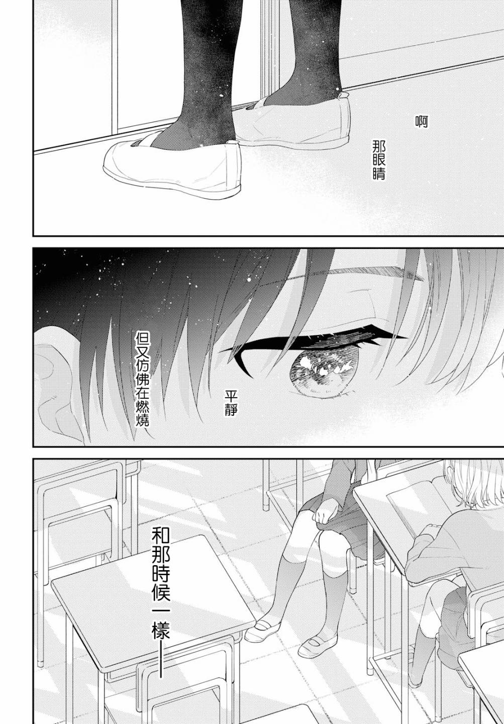 《秘密的向日葵》漫画最新章节第1话免费下拉式在线观看章节第【22】张图片