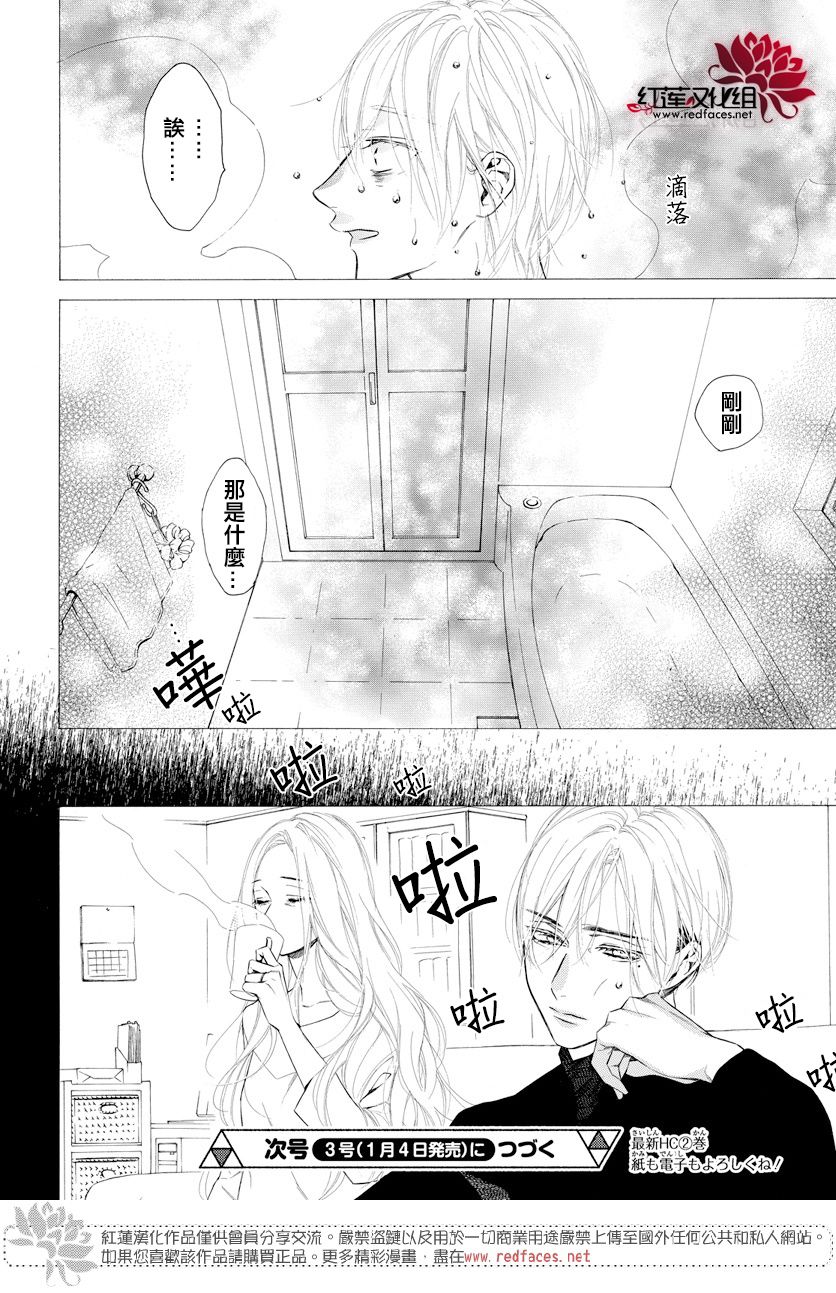 《碰壁少女》漫画最新章节第12话免费下拉式在线观看章节第【31】张图片